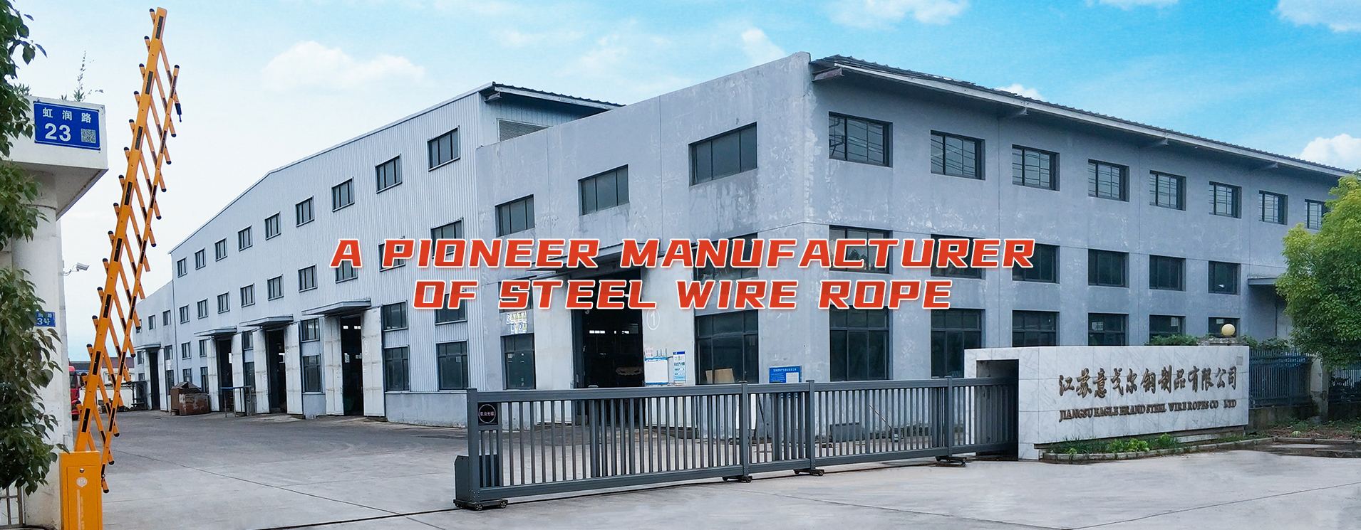 Eagle Brand Wire Ropes manufacturing banner 1